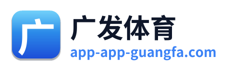 广发体育